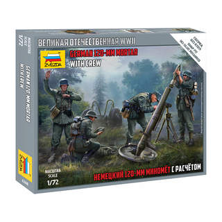 Zvezda German 120mm Mortar w/Crew (Snap kit) (1:72)